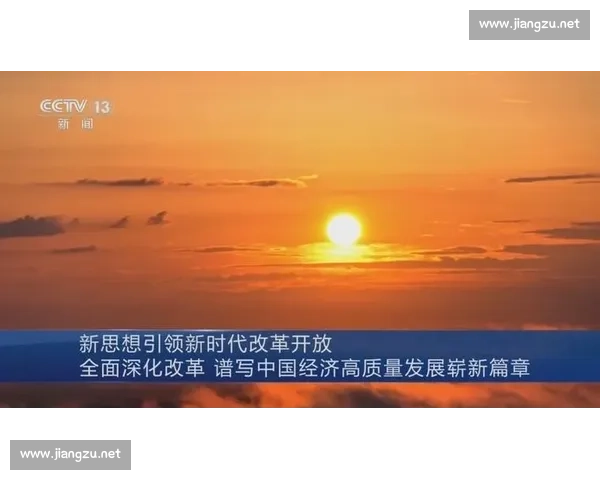 以发展理念为核心推动新时代高质量现代化进程的战略路径深度探索