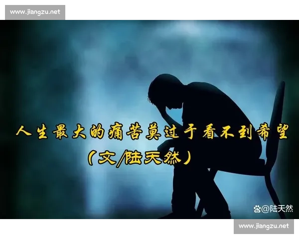 败者不屈:在困境中找寻希望与力量的坚韧人生 败者不屈:在困境中找寻希望与力量的坚韧人生